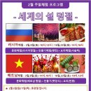 세계다문화박물관 이미지