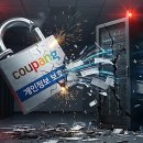 쿠팡 개인정보 유출 소송 정보 안내 이미지