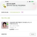 알로거의 최근 소비 리스트