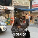 옥골시장 고객지원센터 | 아이랑 충남 공주 산성시장 주차장 부자떡집 방문 후기