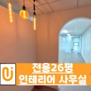 유엔아이Ⅰ | 마곡 사무실 인테리어 코너 센트럴타워1차