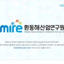재단법인 환동해산업연구원
