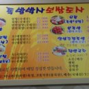 족발박사 보쌈도사 이미지