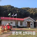 봉화우체국 | 경상북도 봉화 아이와 가볼만한곳 분천역 산타마을 방문후기
