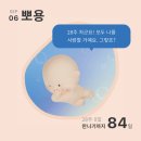임신 28-31주 뽀용로그(만삭사진, 입체초음파, 환도선다?, 빨래 시작)