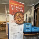 영동장모텔 | 원주 우산동 맛집 닭선생 치즈닭볶음탕 포장 솔직후기