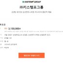 (주)키스템프그룹 Daum카페