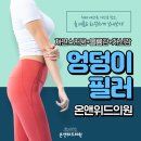 온앤위드의원 네이버블로그