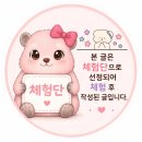 관악구 신점 수정사에서 신점 본 솔직 후기
