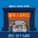 제이모터스(J모터스) 이미지