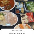 희봉이네회수산