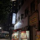 남구-003 | [대구/남구 대명동 로컬 맛집] 활수산 회&amp;물회