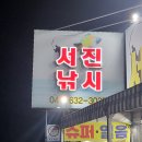 서진낚시 이미지