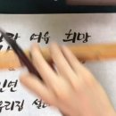 붓쌤캘리그라피 이미지