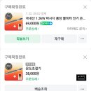 [내돈내산] 물 데우는기계 따시다 퐁당 물히터 리얼 사용 후기 전기 온수 화재방지 히터봉 히타봉 온수봉