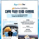 수원-0053 | 대구FC 8/30 홈경기 수원FC전 엔젤클럽 브랜드데이 그라운드오픈, 출정식, 출석체크, 영상퀴즈 등...