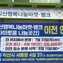 동산동 주민센터 이미지