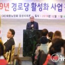 오산경로당 이미지