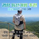 경량 등산가방 추천 당일 산행에 꼭 필요한 소형 배낭 제로웨이트 210g 가벼운 스포츠 백팩 10L 사용 후기