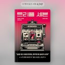스물다섯, 첫 사랑니 발치 일기