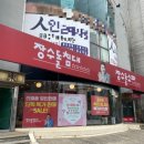 장수돌침대 대전탄방점 흙침대 황토볼침대 흙소파 돌침대