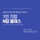 (주)유노테크 | [공지] (강의 안내)월급 외 수입, 나도 만들 수 있을까? 블로그·중고책 부업·미국 주식으로 N잡 시작...