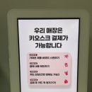 강서구-87 | 강서구과일가게 푸룻카세 이용 후기