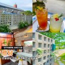 르당 | 대구 논공 카페 르당, 논공성당 근처 애견동반 감성카페