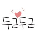 풍전생고기 이미지