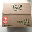농협중앙회 | [임산부 친환경 농산물 꾸러미]23년 농협몰 이용 후기