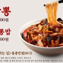 홍콩반점0410 이미지
