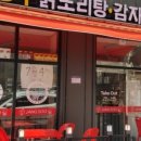 장수감자탕 - 광명시 | 장수감자탕
