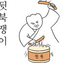 카페드 몽돌 이미지