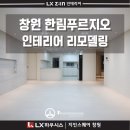 성산종합인테리어 이미지
