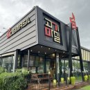 신상중학교 | 경산 진량 맛집 : 진량 회식의 메카!! 질 좋고, 맛있는 고기가 있는 ‘고기 마실’