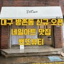 네일뽀또 이미지