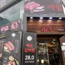애월장흥한우 | 유성봉명동맛집 유성회식장소 애월장흥한우