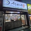 석이네김밥 네이버블로그