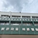전남대학교사범대학부설고등학교 이미지