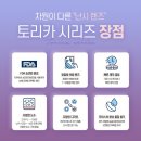 토리카야