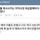 악덕사장 이미지