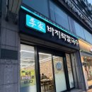 이가바지락칼국수 - 제천시 고암로 66 | [가양] 이가 바지락 손칼국수 내돈내산 후기