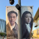 민옴므 | 이서진 고아성 ‘바냐 삼촌’ 후기 & 명대사 정리｜ LG아트센터 서울 연극 추천
