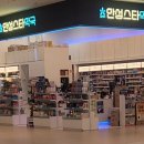 안성스타약국 이미지