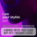 (주) 하나컨설팅 | 레어리 온라인 웨딩컨설팅 솔직 후기