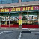 이제는 곱창시대