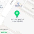 [당산역 2차 SK V1 Tower 분양.임대] 친절한 민실장의 친절한 입주안내 많이 기다리셨죠? 입주일정·절차 한눈에 정리!(ft.당 이미지