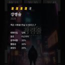 카페위시카페wish | 의정부 방탈출 카페 셜록홈즈 의정부점 위시 Wish 후기