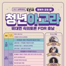 청년희망팩토리사회적협동조합 이미지