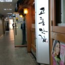 고흥 계절 맛집 이미지